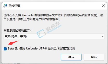 Win11电脑软件打开显示乱码怎么办-电脑软件出现乱码界面如何处理