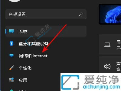 win11ÔõôÉèÖýûÓÃÍøÂçÁ¬½Ó-win11Ôõô¶Ï¿ªÒÔÌ«Íø