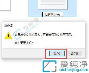win10���±���ô�ĺ�׺-win10��ô�޸ļ��±���׺��