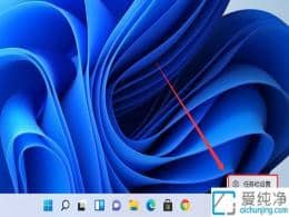 Win11��ô�������½�ͼ��ȫ����ʾ-win11���½ǵ�ͼ����ôȫ������ʾ����