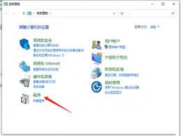 Win10系统怎么关闭远程差分压缩-win10关闭远程差分压缩的方法