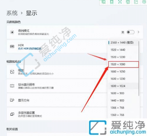 win11��ε�����Ļ�ֱ���-win11ϵͳ����������Ļ�ֱ���
