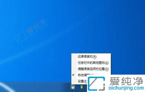 win7ϵͳ�������Ĭ�����뷨-win7��ô�޸�Ĭ�����뷨