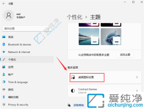 win11����˵���ͼ�겻����-win11������ʾ�˵���ͼ��