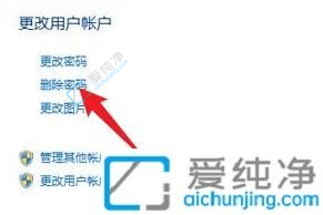 ��ôɾ��win7��������-win7ɾ�����Կ�������ķ���