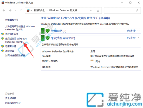 win11���Է���ǽ��ιر�-win11�Դ�����ǽ��ô��