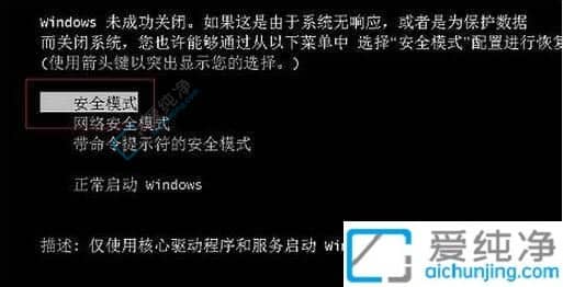 win7�콢����ν��밲ȫģʽ-win7��ȫģʽ��ô��