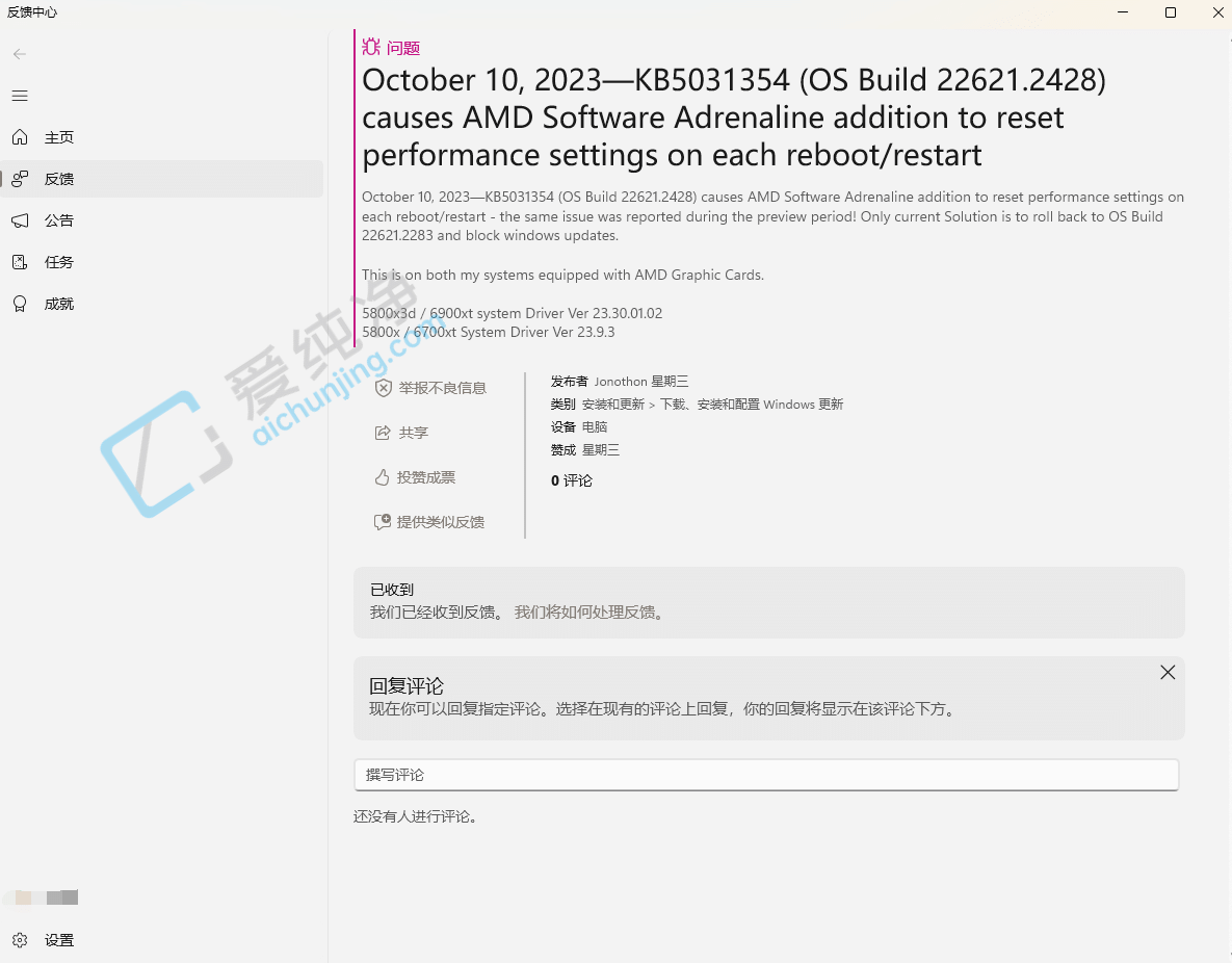 Win11 KB5031354���´��ڶ��� Bug�������ļ���Դ������������AMD �����ļ����õȵ�