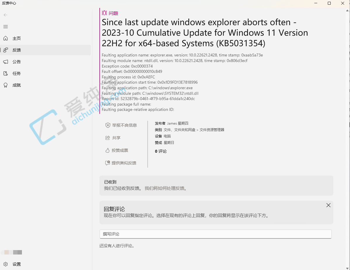 Win11 KB5031354���´��ڶ��� Bug�������ļ���Դ������������AMD �����ļ����õȵ�