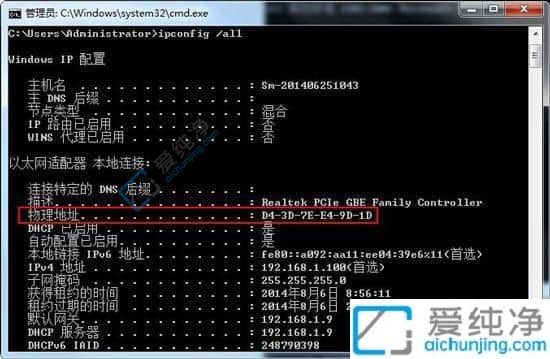 Win7���Ե�mac��ַ�����￴-win7ϵͳ��ô�鿴mac��ַ