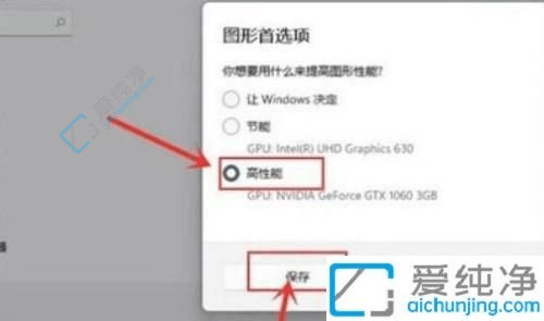 win11��ô������Ϸ������ģʽ-win11��ο���������ģʽ