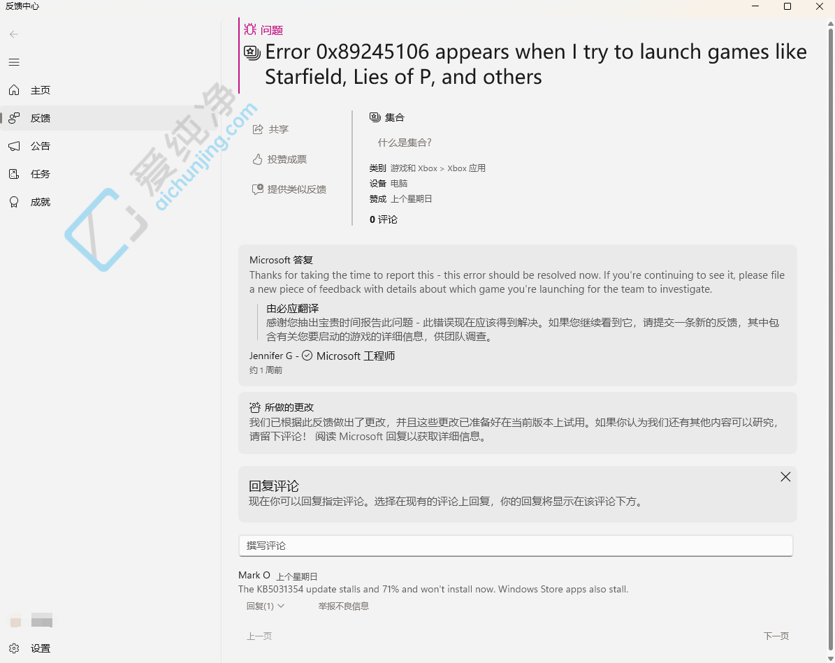 用户反馈称Win11系统10月更新会导致游戏和文件资源管理器崩溃