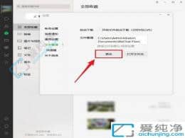 win10΢��Ĭ���ļ��洢λ����ô��-����΢���ļ�����������