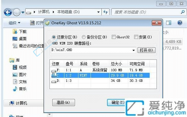 Win7系统32位怎么升级64位系统-win7如何把32位换成64位