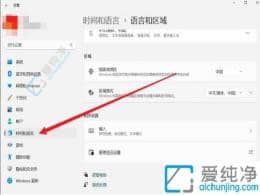 win11��ιر��Դ����뷨-win11��ô�ص�΢�����뷨