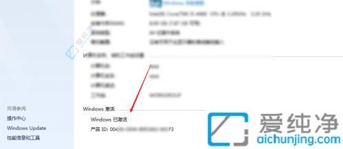 win7是否激活在哪看-如何查看win7是否激活