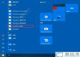 win10的windows组件哪里打开-win10怎么打开windows组件