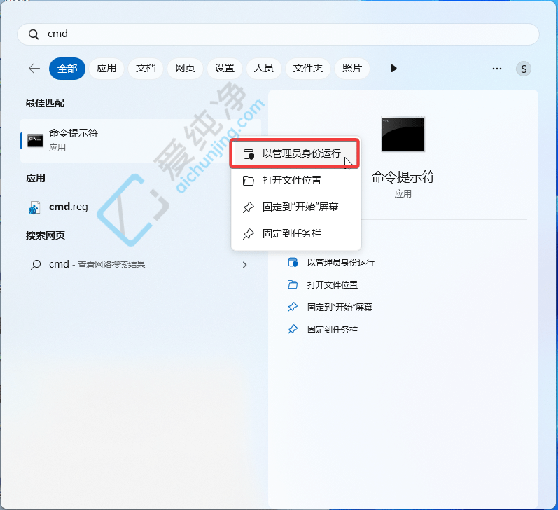 Win11 Build 23575 预览版中如何开机保持启用 Copilot