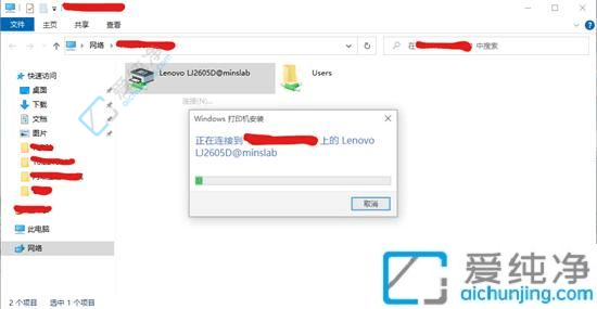 Win10共享打印机0x0000011b怎么解决-共享打印机错误为0X0000011b