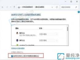 win11���½�Сͼ����ôȫ����ʾ-�������½�ͼ����ôȫ����ʾ