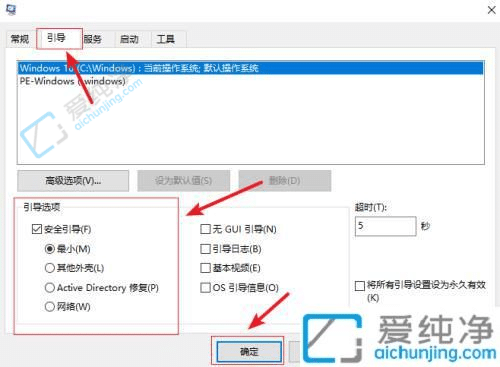 win10开机进入安全模式怎么设置-win10强制进入安全模式