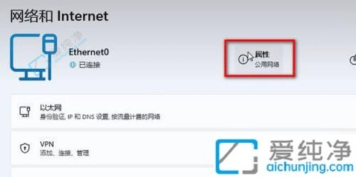 win11Ôõô½«¹«ÓÃÍøÂç¸ÄΪרÓÃ-Ôõô½«win11ÍøÂçÀàÐ͸ü¸ÄΪרÓÃÍøÂç