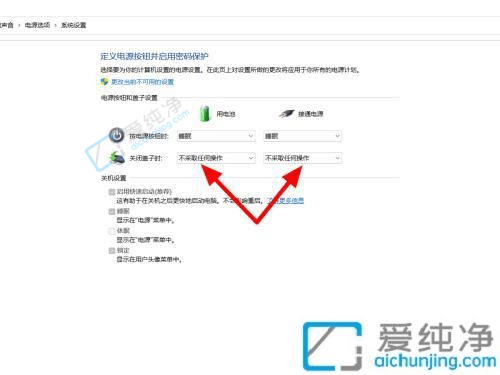 Win11笔记本怎么设置合上屏幕不休眠-win11笔记本合上盖子不休眠怎么设置