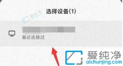 win11自带投屏功能怎么用-手机怎么无线投屏到win11