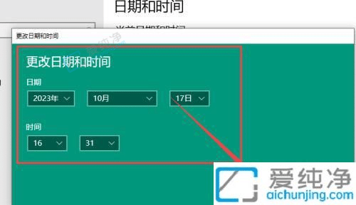 win10如何手动设置时间-win10怎么调时间和日期