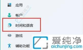 win11系统怎么修改日期-win11怎么修改电脑时间日期