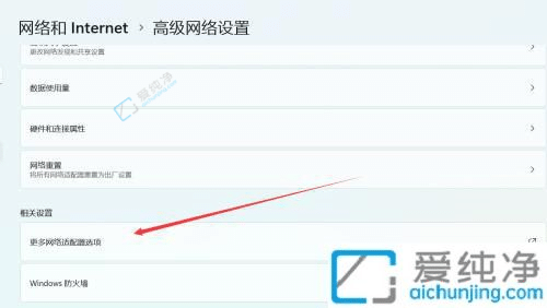 win11��ô��������ip��ַ-win11ϵͳ�ֶ�����ip��ַ