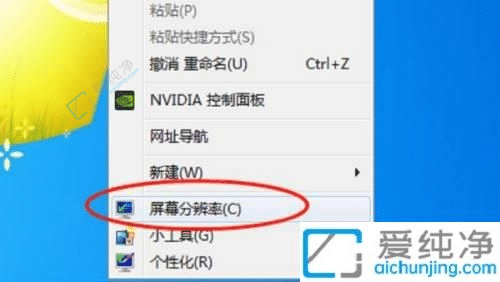 win7电脑怎么设置两个屏幕-win7两个显示屏如何设置双屏