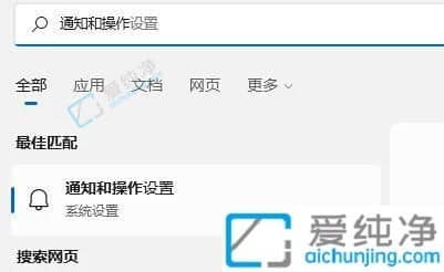 Win11��ô�ص�֪ͨ����֪ͨ-win11��������֪ͨ��ô�ر�