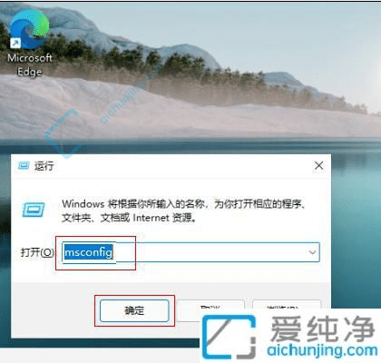 win11安全模式怎么退出-win11开机强制进入安全模式怎么退出