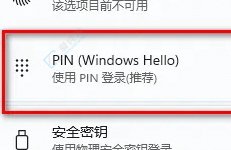 win11��ô�رտ���pin����-win11���ɾ��pin����