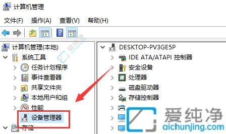 win10怎么查看电脑主板信息-win10怎么看电脑主板型号