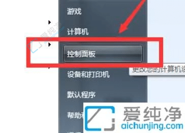 win7ϵͳ��ôȡ������-win7ϵͳȡ����Ļ�����ķ���