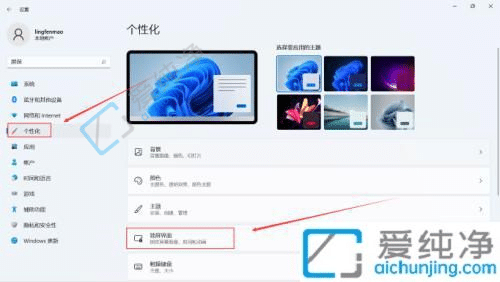window11������������-win11���������Ļ����ʱ��