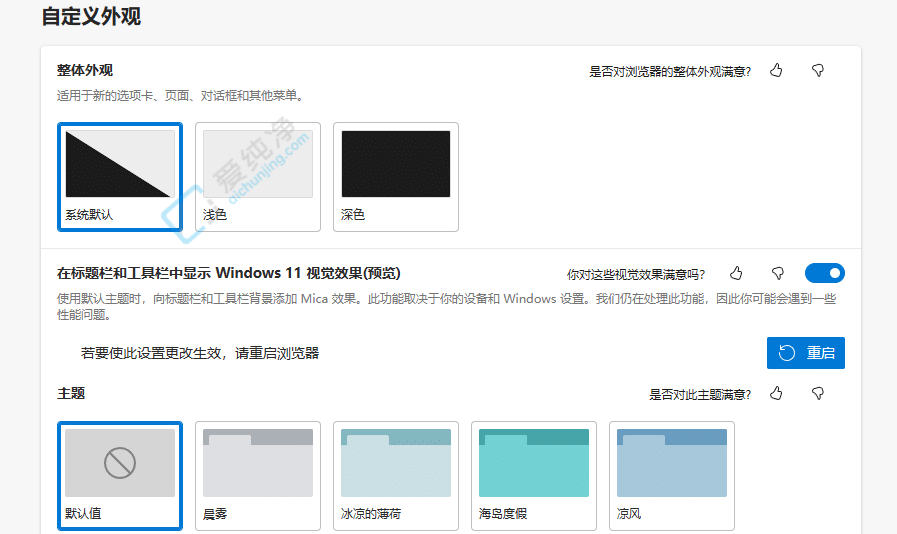 Edge��������´���Mica��ĸЧ����Win11�������