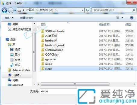 win7��ô����Ĭ������·��-win7��ô��Ĭ������λ��