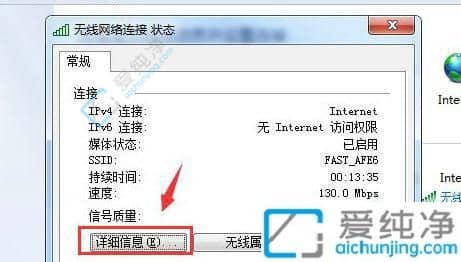 win7ϵͳ��ip��ַ��ô��-win7ϵͳ�����￴IP��ַ