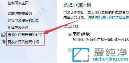 win7��ô�õ�����Ļһֱ����-win7ϵͳ������Ļ�����ķ���