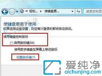 Win7��ô�ü����������ƶ�-win7ϵͳ��ô�ü��̴������