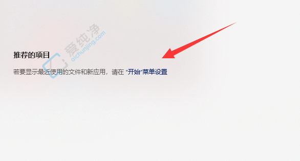 windows11��ιر��Ƽ�����Ŀ-w11��ô�ر��Ƽ�����Ŀ