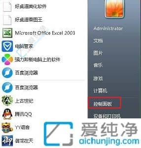 win7系统的字体在哪里修改-win7电脑字体怎么更换