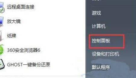 win7ϵͳ����������ô��-win7ϵͳ��ô�رտ�������