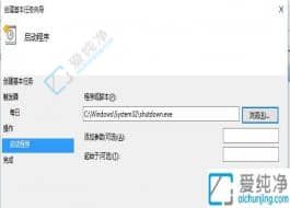 win10����ÿ��17���Զ��ػ�-win10�������ÿ�춨ʱ����