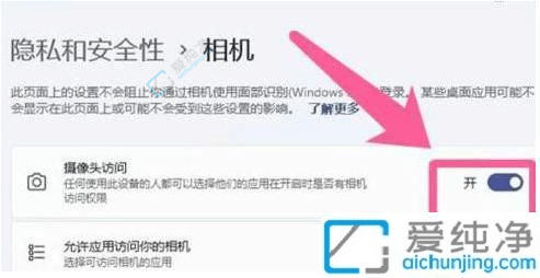 windows11����ͷ��ô��-win11�ʼǱ�����ͷ�򿪷���