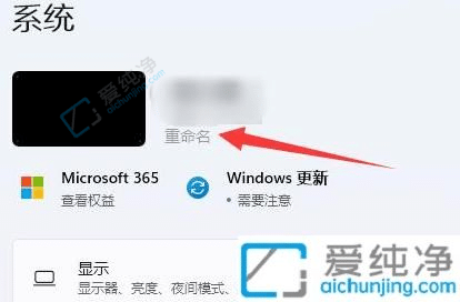 win11怎么修改电脑用户名字-win11电脑开机用户名怎么改