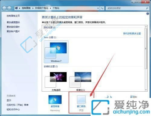 win7��ô�ѵ�����������͸��-windows7��������θĳ�͸��